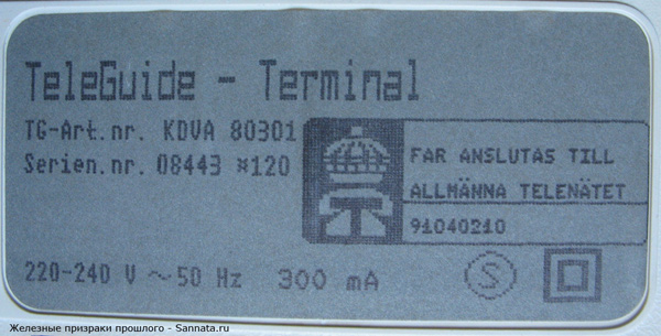 TeleGuide Terminal,   
